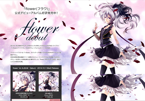 v flower(ブイフラワ) 公式サイト (2014年〜)